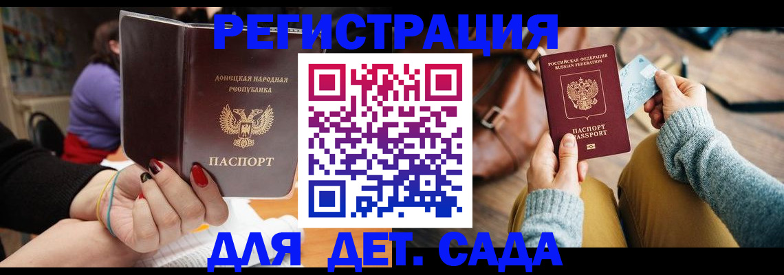 прописка паспорт в Балашихе